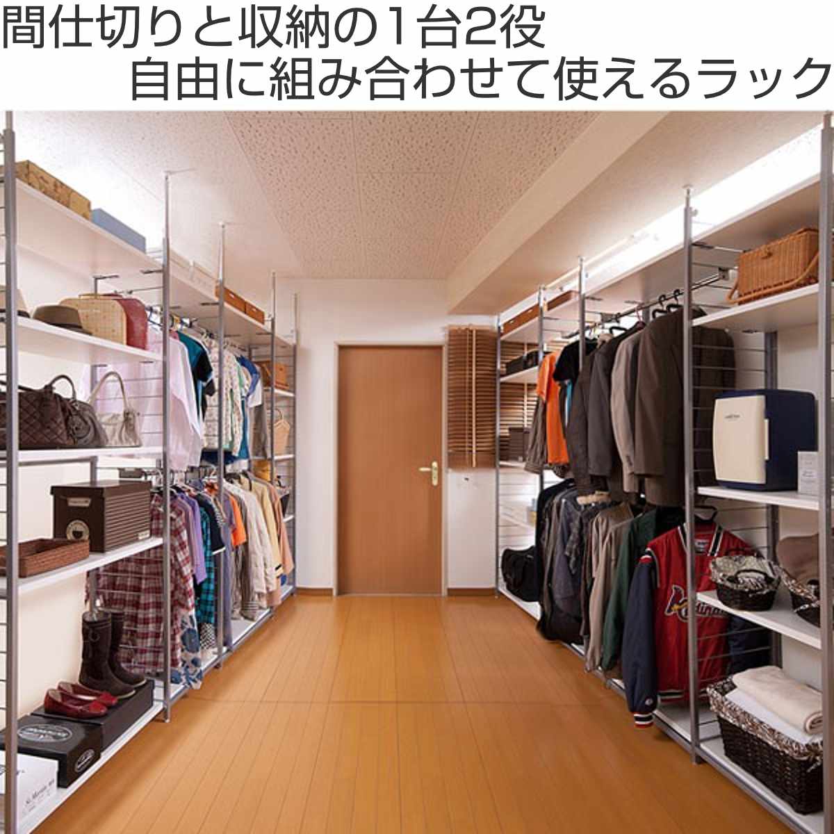 突っ張り 間仕切りラック 本体用 幅60cm 背板付き 日本製 ( 突っ張り収納 収納ラック ワードローブ 収納 棚 突っ張り式 突っぱり つっぱり ツッパリ 服 洋服 ウォークインクローゼット 間仕切り 物置 納戸 ) 【ホワイト】 ホワイト