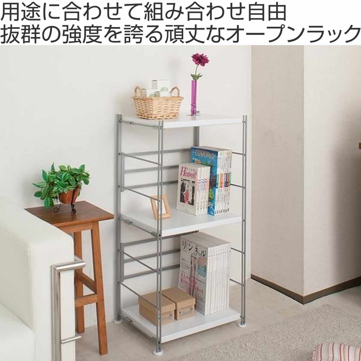 楽天市場】ラック シェルフ 本棚 オープンラック 幅50cm 幅70cm