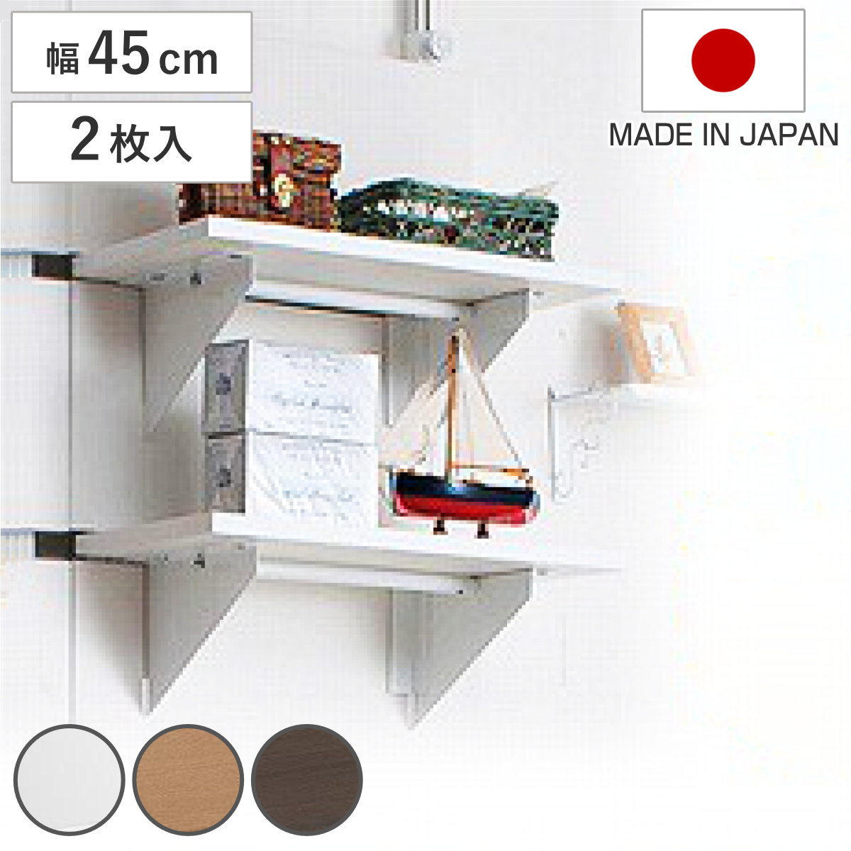 ウォールパーテーション用棚板 2枚組 幅45cm （ 棚板 棚 2枚セット パーツ 追加棚 オプション 追加 ラック ラダーラック 専用パーツ 対応パーツ 突っ張りラック 壁面収納 収納棚 つっぱり 収納 ） 【ホワイト】