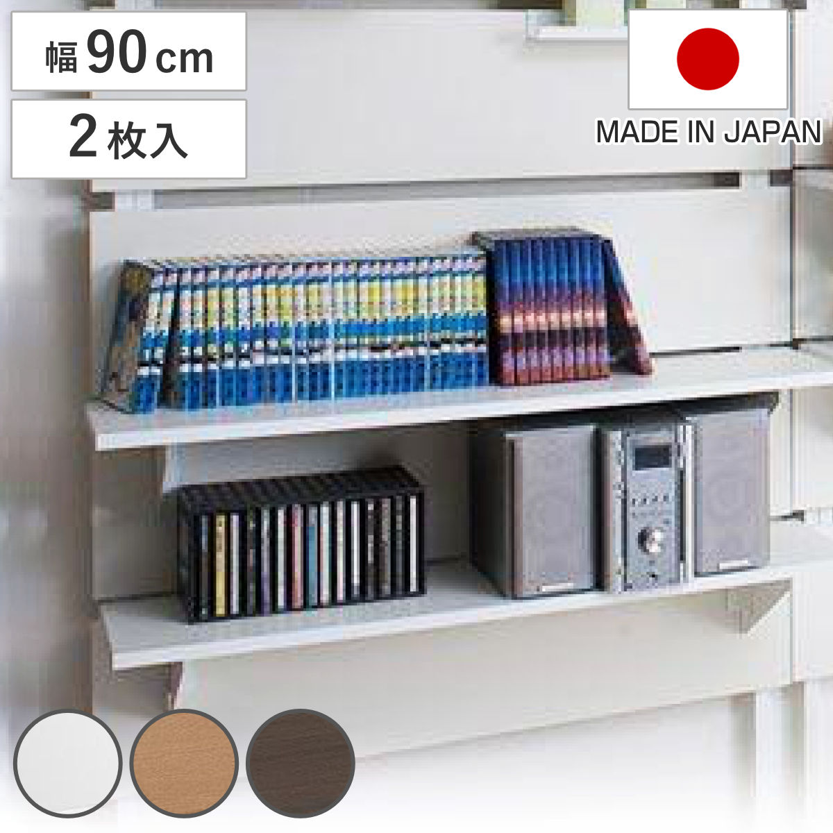 ウォールパーテーション用棚板 2枚組 幅90cm （ 棚板 棚 2枚セット パーツ 追加棚 オプション 追加 ラック ラダーラック 専用パーツ 対応パーツ 突っ張りラック 壁面収納 収納棚 つっぱり 収納 ） 【ダークブラウン】