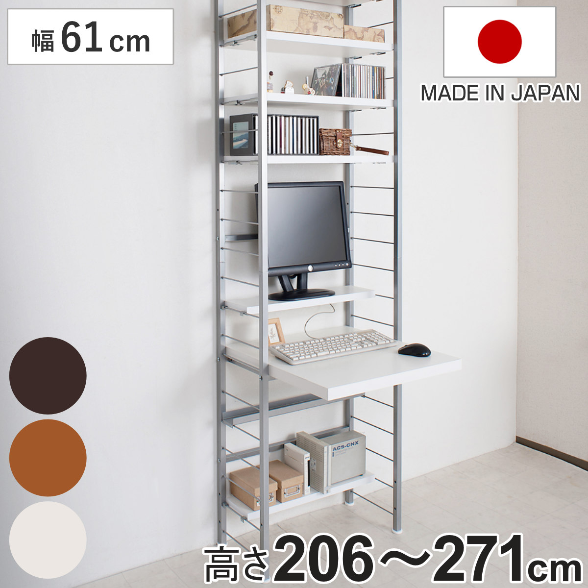 突っ張りスリムデスク 幅61cm ( 突っ張り デスク 机 パソコンデスク 収納 壁面 壁面収納 ワークデスク 学習デスク 学習机 つっぱり式 高さ調節 シンプル ) 【ホワイト】