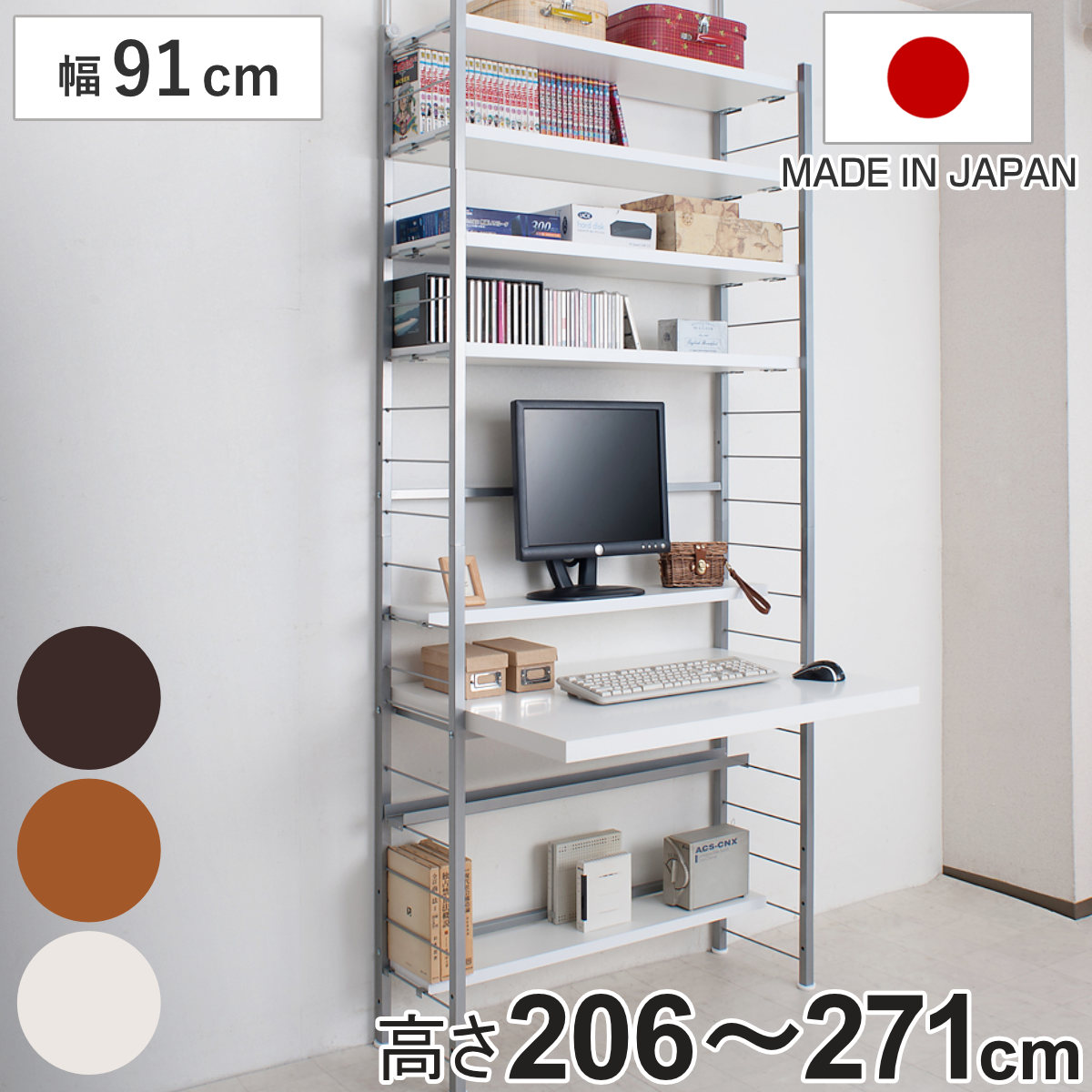 突っ張りスリムデスク 幅91cm ( 突っ張り デスク 机 パソコンデスク 収納 壁面 壁面収納 ワークデスク 学習デスク 学習机 つっぱり式 高さ調節 シンプル ) 【ホワイト】