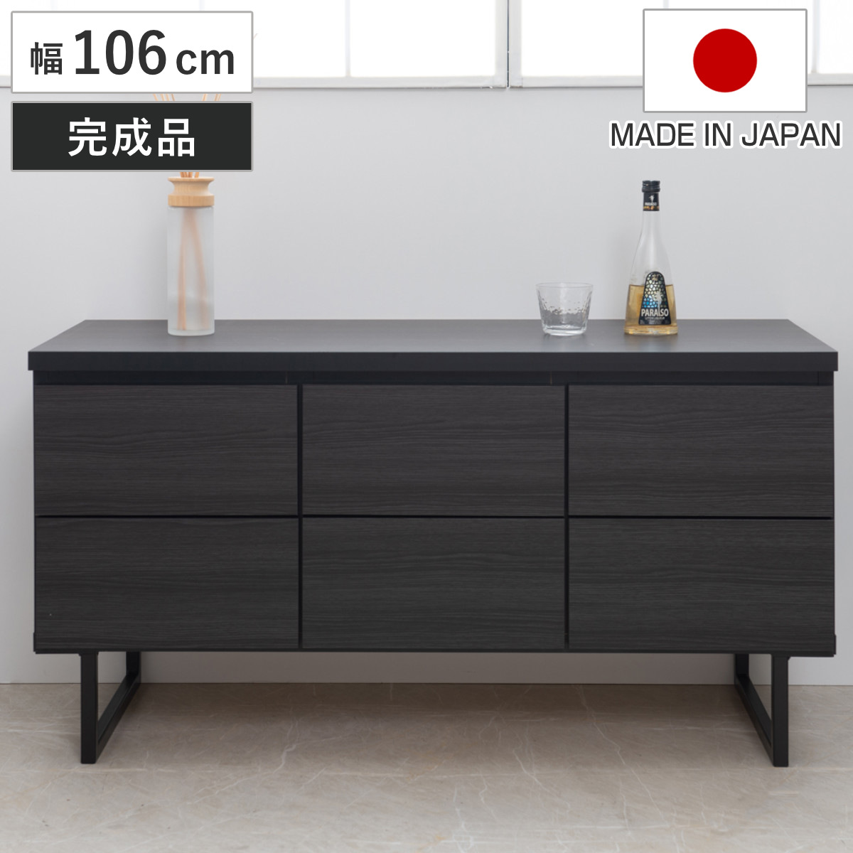 キャビネット 幅106cm スクエアキャビネット 引出し ロータイプ