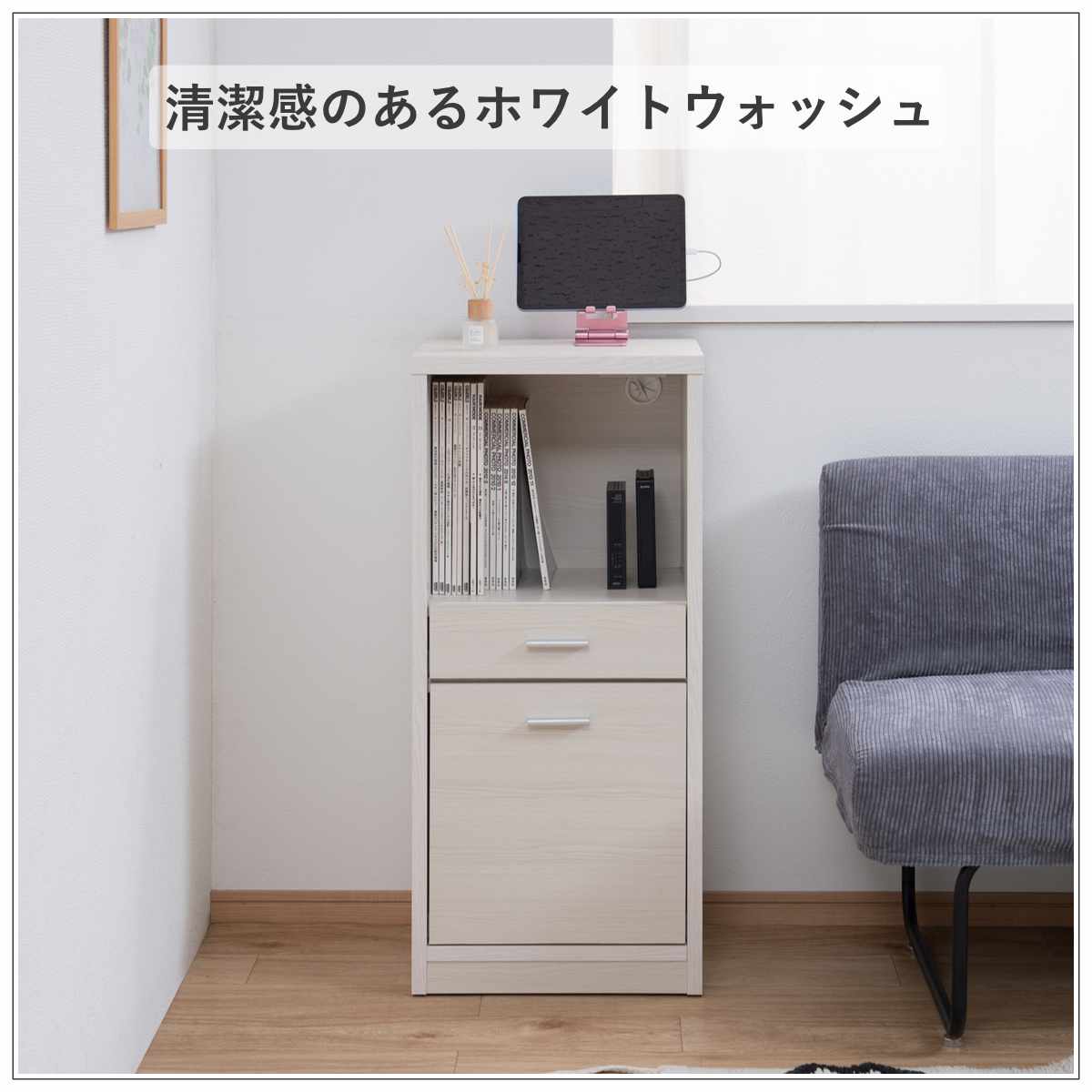 カウンター下収納 幅40cm オープンタイプ 引出し付 日本製 完成品 ( カウンター下 リビング 収納 キッチン収納 収納棚 モダンナチュラル 薄型 本棚 ディスプレイ 引出し ホワイトウォッシュ ナチュラル おしゃれ ) 【ナチュラル】 ナチュラル