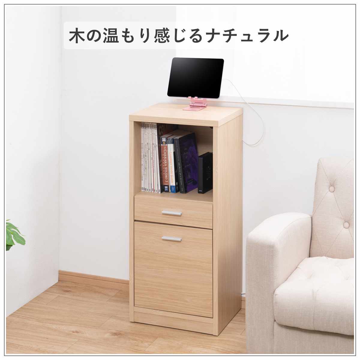 カウンター下収納 幅40cm オープンタイプ 引出し付 日本製 完成品 ( カウンター下 リビング 収納 キッチン収納 収納棚 モダンナチュラル 薄型 本棚 ディスプレイ 引出し ホワイトウォッシュ ナチュラル おしゃれ ) 【ナチュラル】 ナチュラル