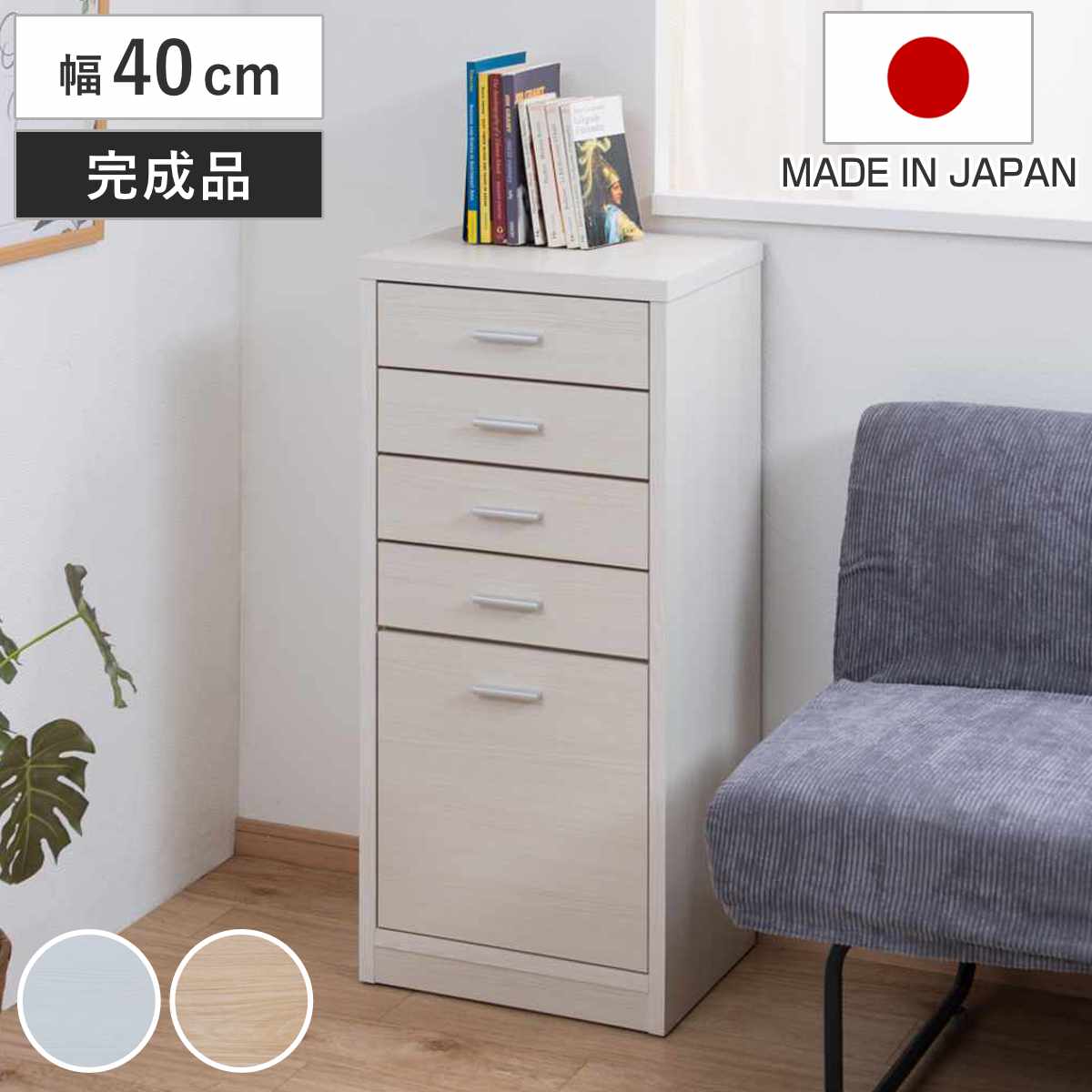 美品【4段チェスト①】薄型・カウンター/日常の小物収納に 楽天市場】カウンター下収納 幅40cm チェスト 4段 薄型