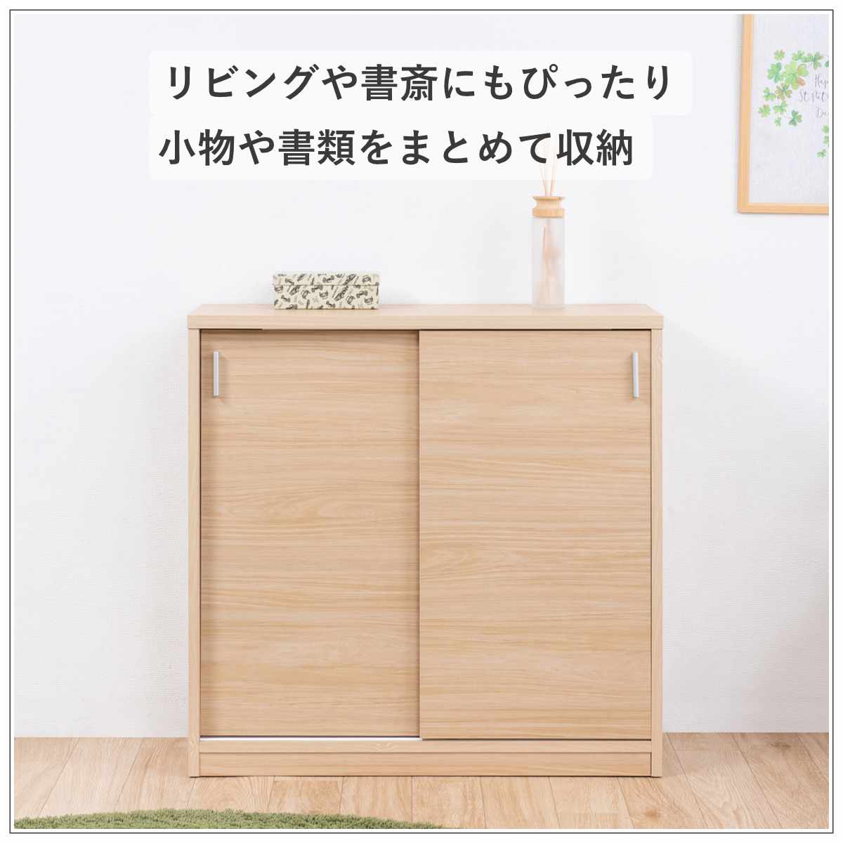 1/22まで【美品】カウンター下収納　完成品 約幅90cm 薄型 日本製 カウンター下収納 幅90cm 引戸タイプ 日本製 完成品