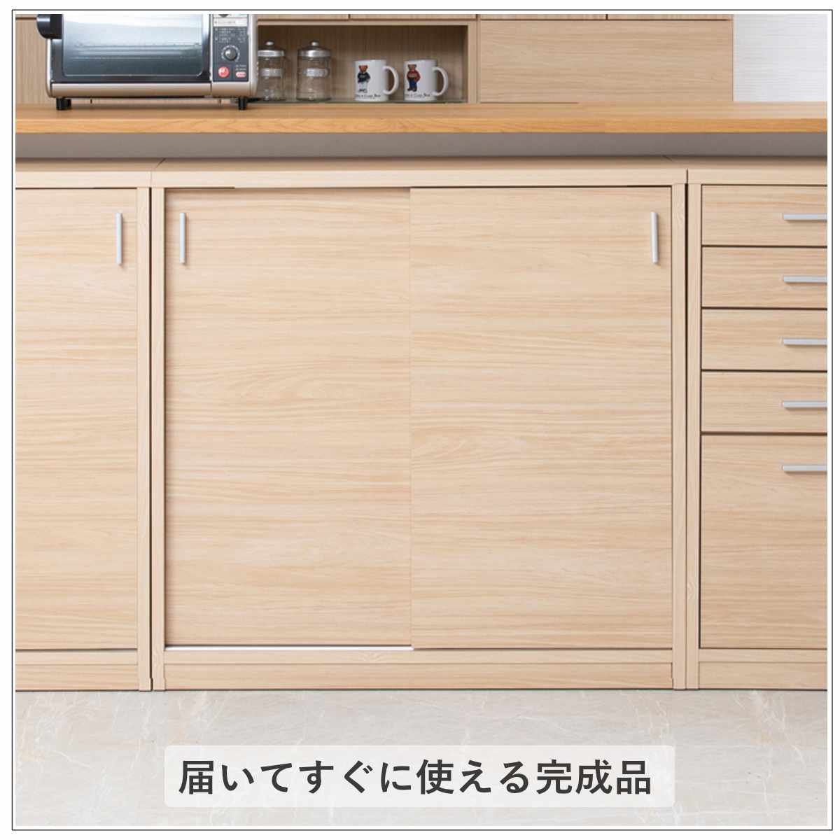 カウンター下収納 幅90cm 引戸タイプ 日本製 完成品 ( カウンター下 リビング 収納 キッチン収納 収納棚 モダンナチュラル 食器棚 キャビネット 薄型 可動棚 ホワイトウォッシュ ナチュラル おしゃれ ) 【ナチュラル】 ナチュラル