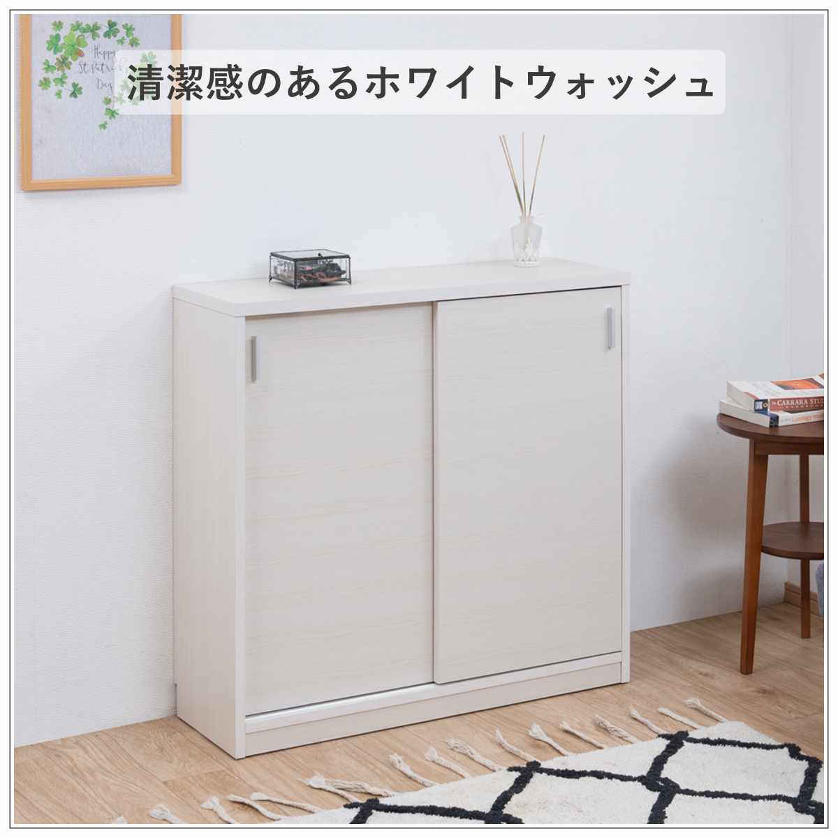 カウンター下収納 幅90cm 引戸タイプ 日本製 完成品 ( カウンター下 リビング 収納 キッチン収納 収納棚 モダンナチュラル 食器棚 キャビネット 薄型 可動棚 ホワイトウォッシュ ナチュラル おしゃれ ) 【ナチュラル】 ナチュラル