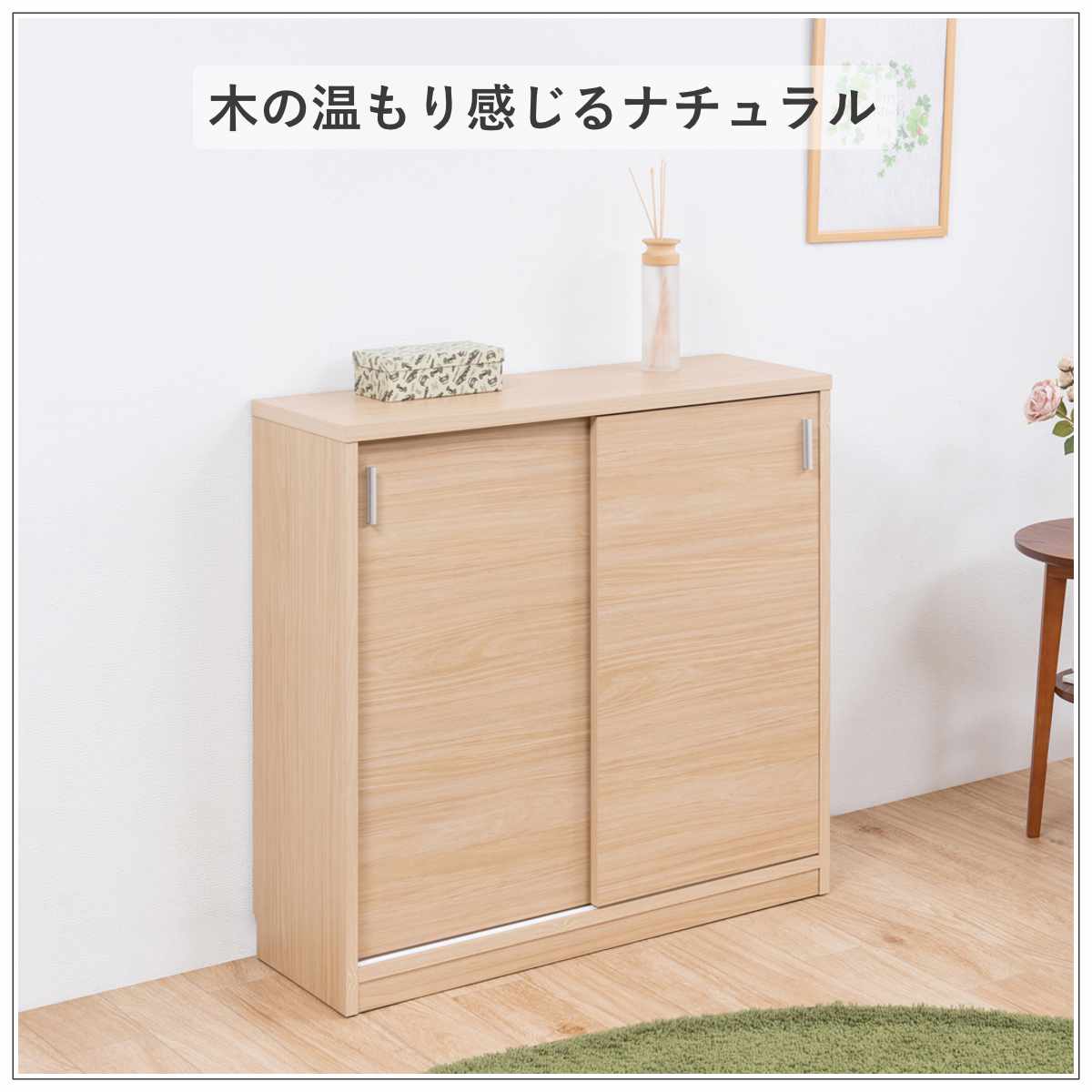 カウンター下収納 幅90cm 引戸タイプ 日本製 完成品 ( カウンター下 リビング 収納 キッチン収納 収納棚 モダンナチュラル 食器棚 キャビネット 薄型 可動棚 ホワイトウォッシュ ナチュラル おしゃれ ) 【ナチュラル】 ナチュラル