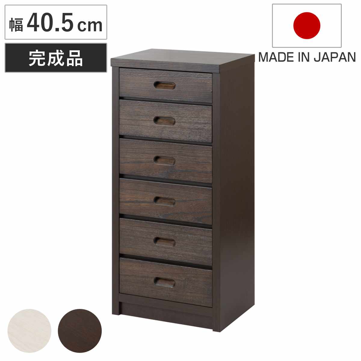 カウンター下チェスト 幅40.5cm 6段 和モダン調 日本製 完成品 （ チェスト 多段チェスト 天然木 桐 引出し カウンター下 収納 棚 ラック 家具 木製 ホワイト ブラウン シンプル ） 【ブラウン】