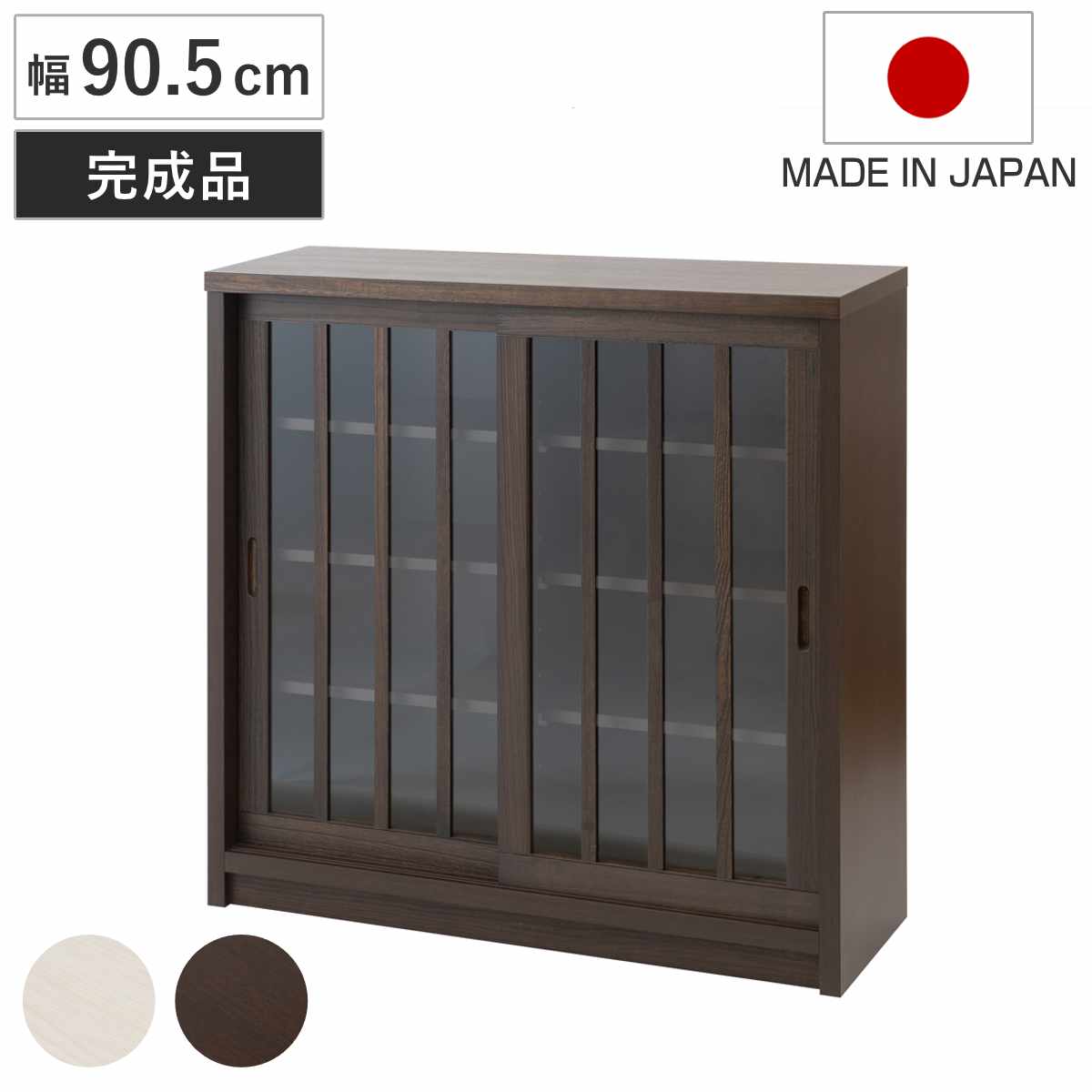 カウンター下収納 幅90.5cm ガラス引き戸 和モダン調 日本製 完成品 ( カウンター下 天然木 桐 リビング キッチン収納 収納棚 食器棚 キャビネット 収納 棚 ラック 家具 木製 可動棚 ホワイトブラウン シンプル ) 【ホワイト】