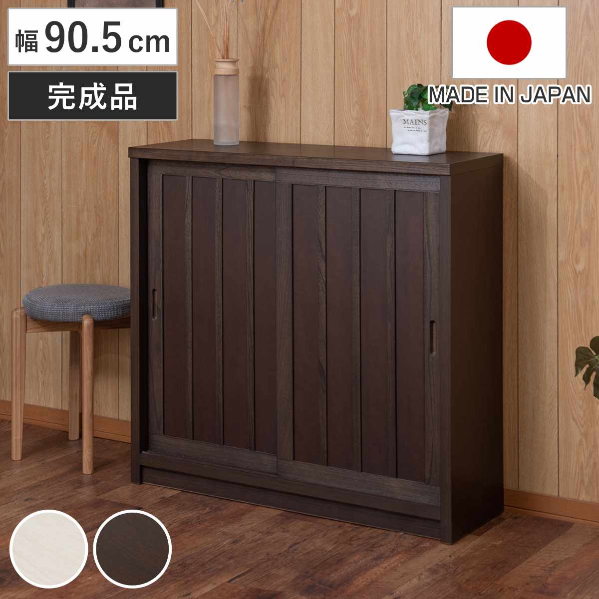 キャビネット 幅90.5cm 板引き戸 縦格子 和モダン調 日本製 完成品 ( 棚 ラック 収納チェスト 収納 格子 引き戸 天然木 桐 木製 家具 食器棚 可動棚 ホワイト ブラウン おしゃれ ) 【ホワイト】