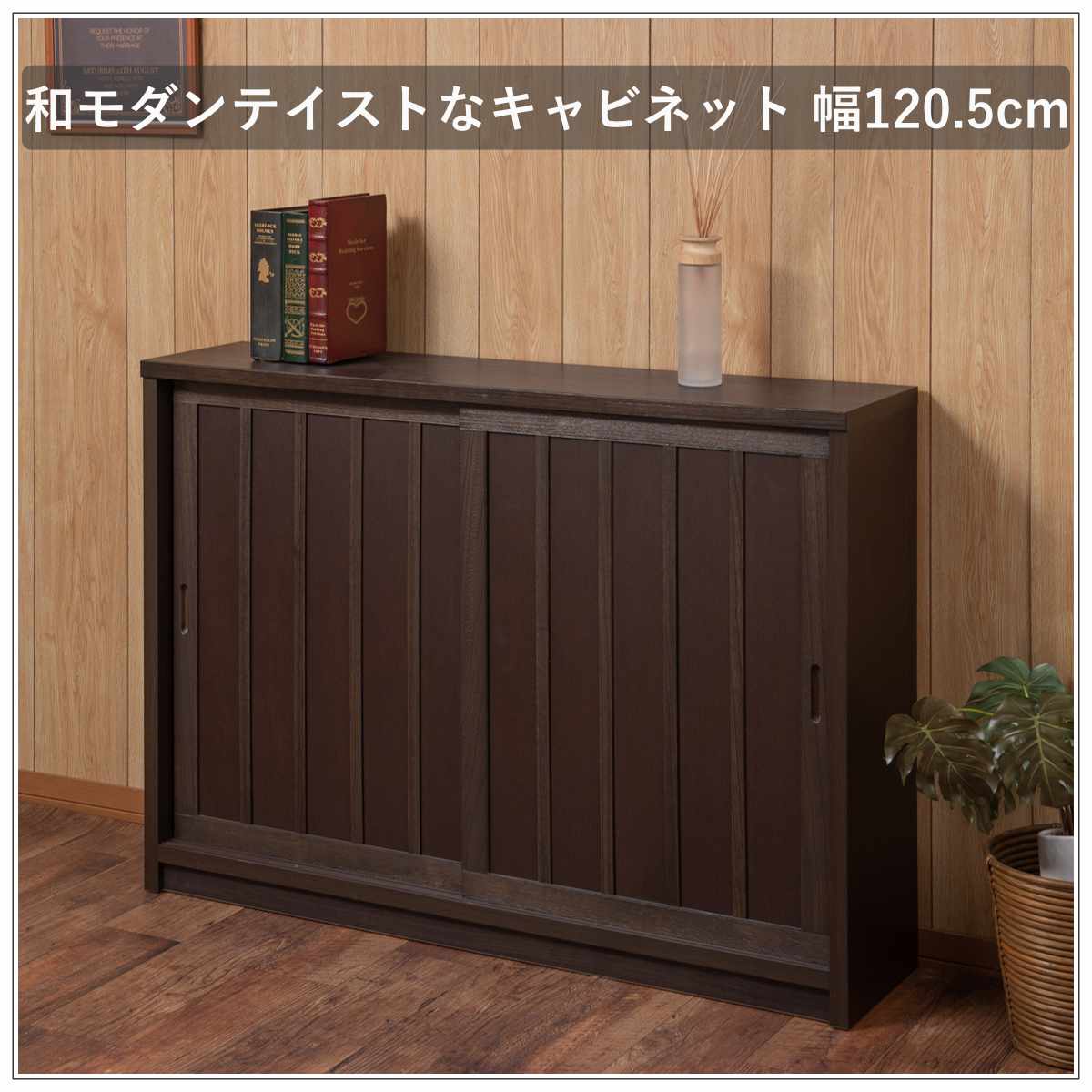 ネコヤナギ♪キャビネット 格子 オーク無垢材 棚 引き出し付収納 和モダン 438001-1.jpg