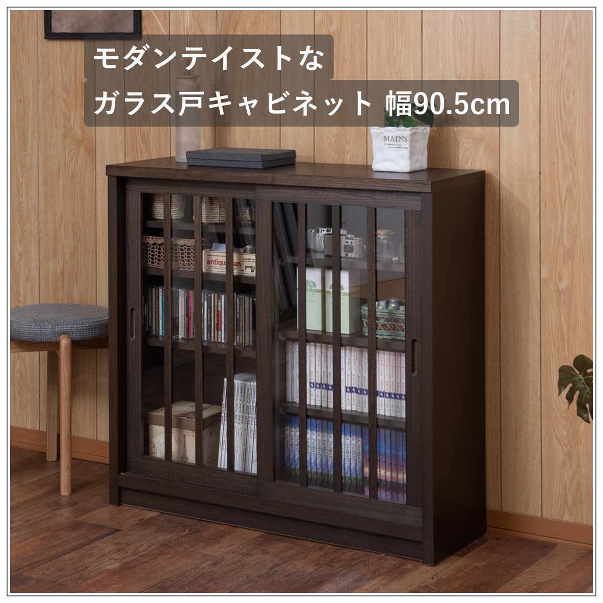 キャビネット 幅90.5cm ガラス引き戸 縦格子 和モダン調 日本製 完成品 ( 棚 ラック 収納チェスト 収納 格子 引き戸 天然木 桐 木製 家具 食器棚 可動棚 ホワイト ブラウン おしゃれ ) 【ホワイト】 ホワイト