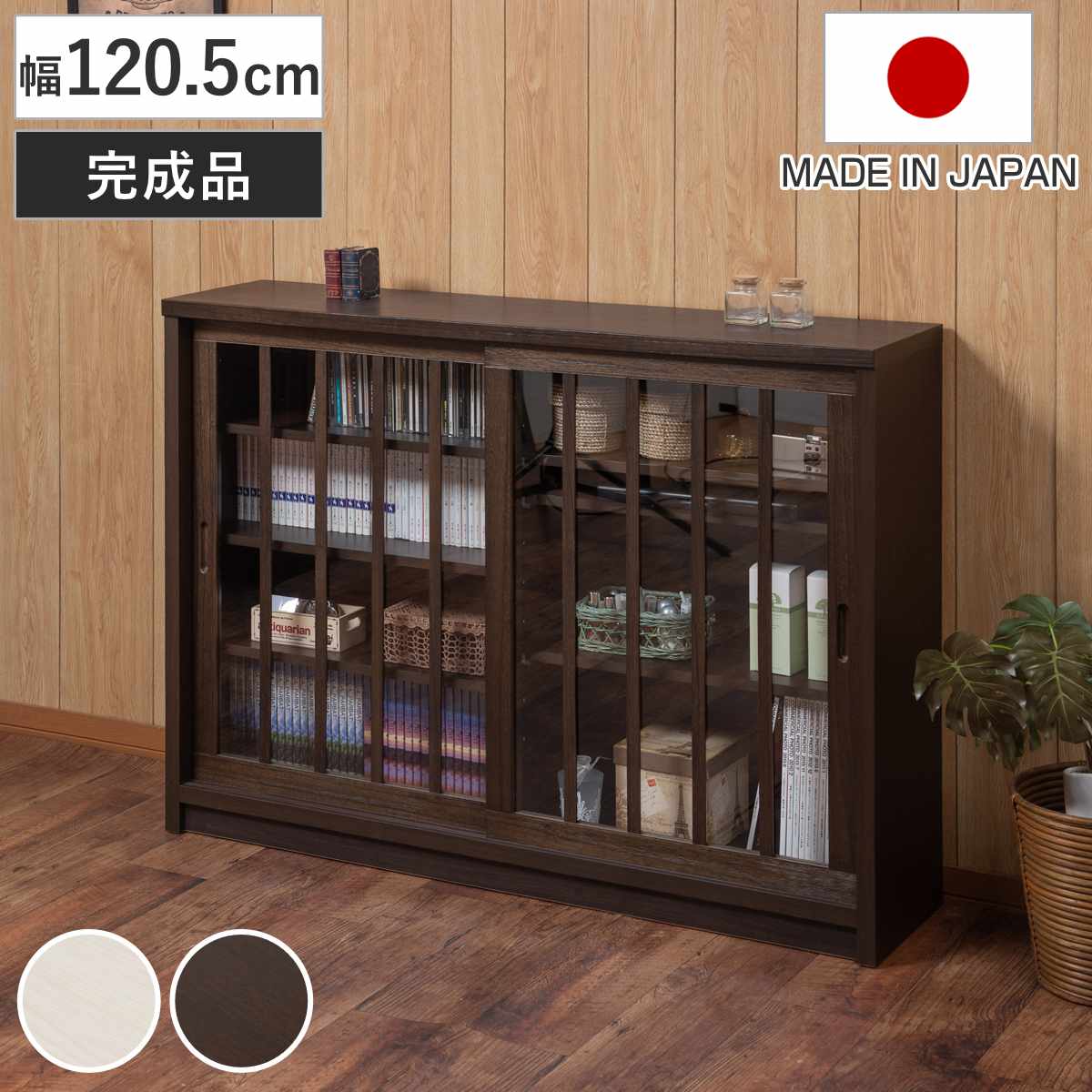 キャビネット 幅120.5cm ガラス引き戸 縦格子 和モダン調 日本製 完成品 ( 棚 ラック 収納チェスト 収納 格子 引き戸 天然木 桐 木製 家具 食器棚 可動棚 ホワイト ブラウン おしゃれ ) 【ホワイト】