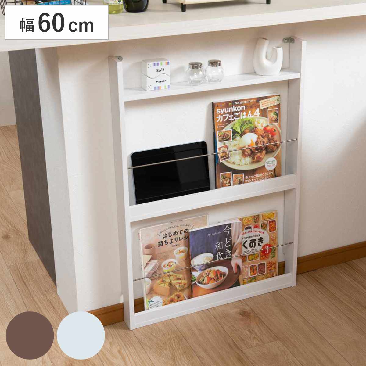 マガジンラック 幅60cm 2段 薄型 ( 本棚 雑誌収納 ブックスタンド シェルフ ディスプレイラック 飾り棚 ブックラック 壁寄せ ブックシェルフ 本 ラック 収納 ブラウン ホワイト おしゃれ ) 【ブラウン】