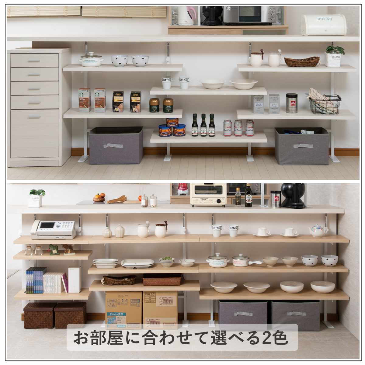 突っ張り カウンター下ラック 幅89.5cm 棚板3枚付 無段階調整 日本製 ( ラック 棚 カウンター下 収納 ディスプレイラック つっぱり 薄型 壁面ラック 収納ラック キッチンカウンター キッチン収納 ロータイプ 食器棚 飾り棚 3段 ) 【マリンナチュラル】 マリンナチュラル