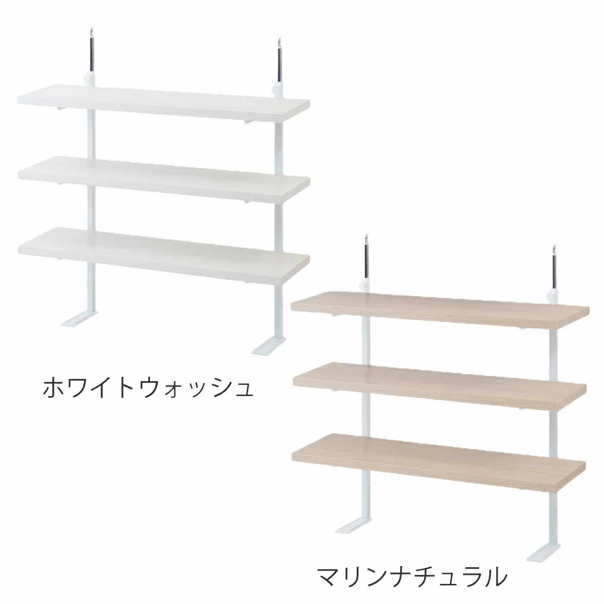突っ張り カウンター下ラック 幅89.5cm 棚板3枚付 無段階調整 日本製 ( ラック 棚 カウンター下 収納 ディスプレイラック つっぱり 薄型 壁面ラック 収納ラック キッチンカウンター キッチン収納 ロータイプ 食器棚 飾り棚 3段 ) 【マリンナチュラル】 マリンナチュラル