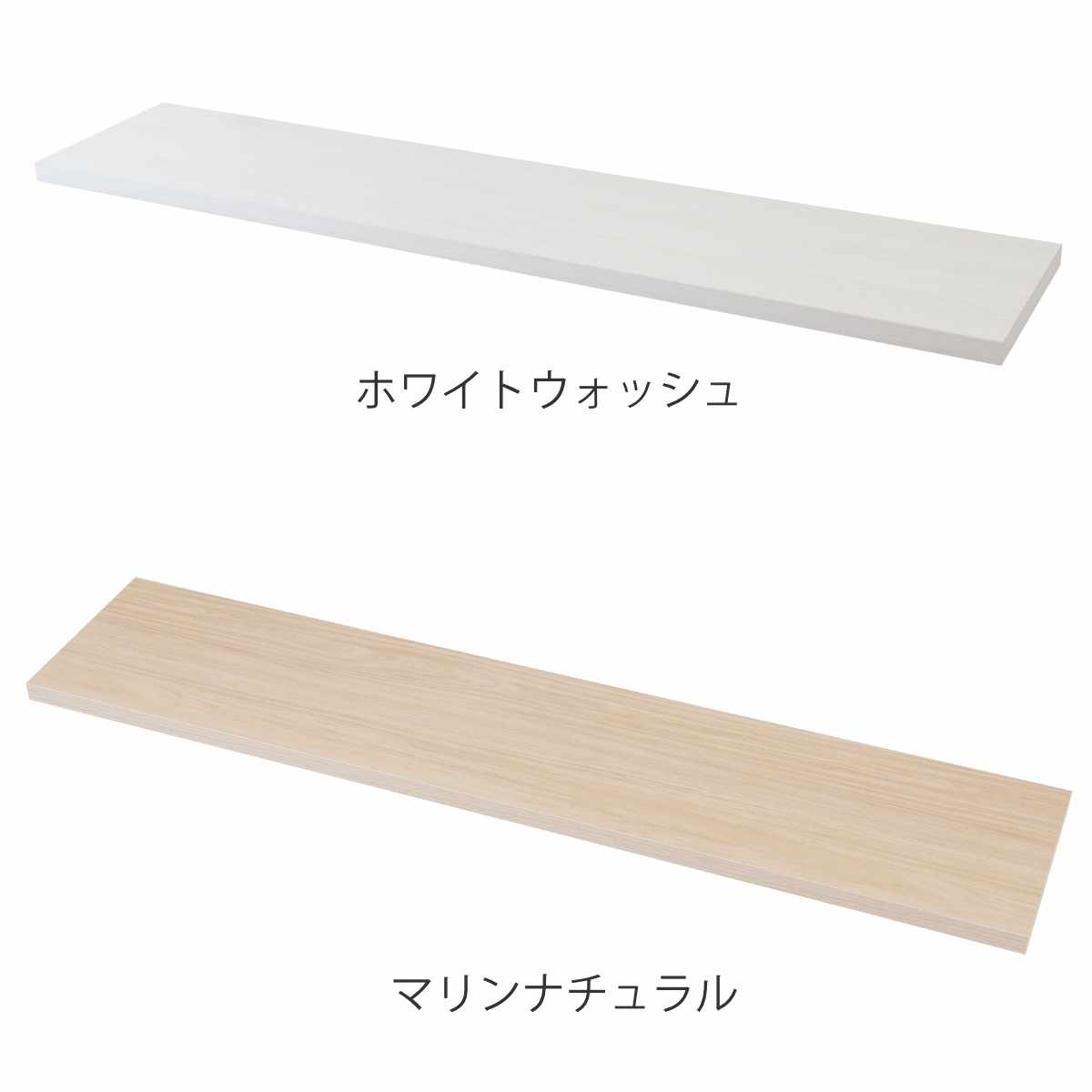 カウンター下ラック専用 追加棚 幅119.5cm 棚板 ( 追加棚板 追加用 本体別売り 専用棚 突っ張り カウンター下 棚 壁面 収納 木目調 パーツ 増設 スリム ラック 壁面収納 1枚 幅120 ) 【マリンナチュラル】 マリンナチュラル