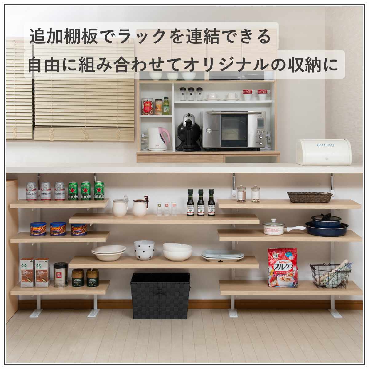 カウンター下ラック専用 追加棚 幅119.5cm 棚板 ( 追加棚板 追加用 本体別売り 専用棚 突っ張り カウンター下 棚 壁面 収納 木目調 パーツ 増設 スリム ラック 壁面収納 1枚 幅120 ) 【マリンナチュラル】 マリンナチュラル