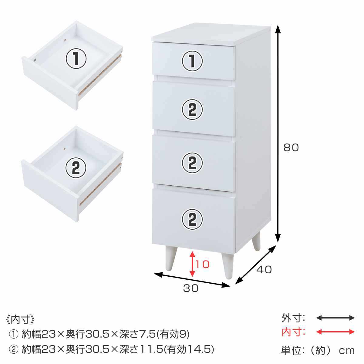 スリムチェスト 幅30cm 4段 ホワイトリビング ( チェスト 棚 ラック 収納 家具 ディスプレイ 引き出し 4杯 サイドボード サイドチェスト リビング収納 シェルフ 引出し ホワイト )