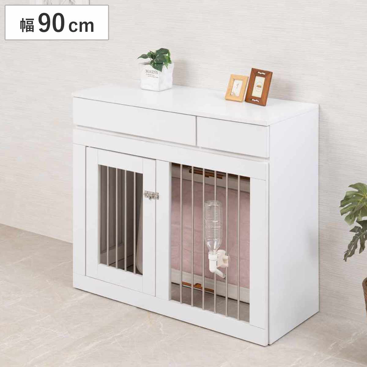 ペットケージ 幅90cm キャビネット ホワイトリビング ( ペット家具 ケージ 家具 収納 引き出し 収納ラック 鍵付 ペット用品 ペットベッド 背面化粧 拡張 )