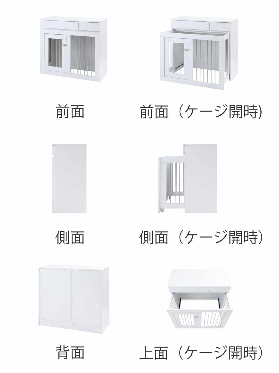 ペットケージ 幅90cm キャビネット ホワイトリビング ( ペット家具 ケージ 家具 収納 引き出し 収納ラック 鍵付 ペット用品 ペットベッド 背面化粧 拡張 )