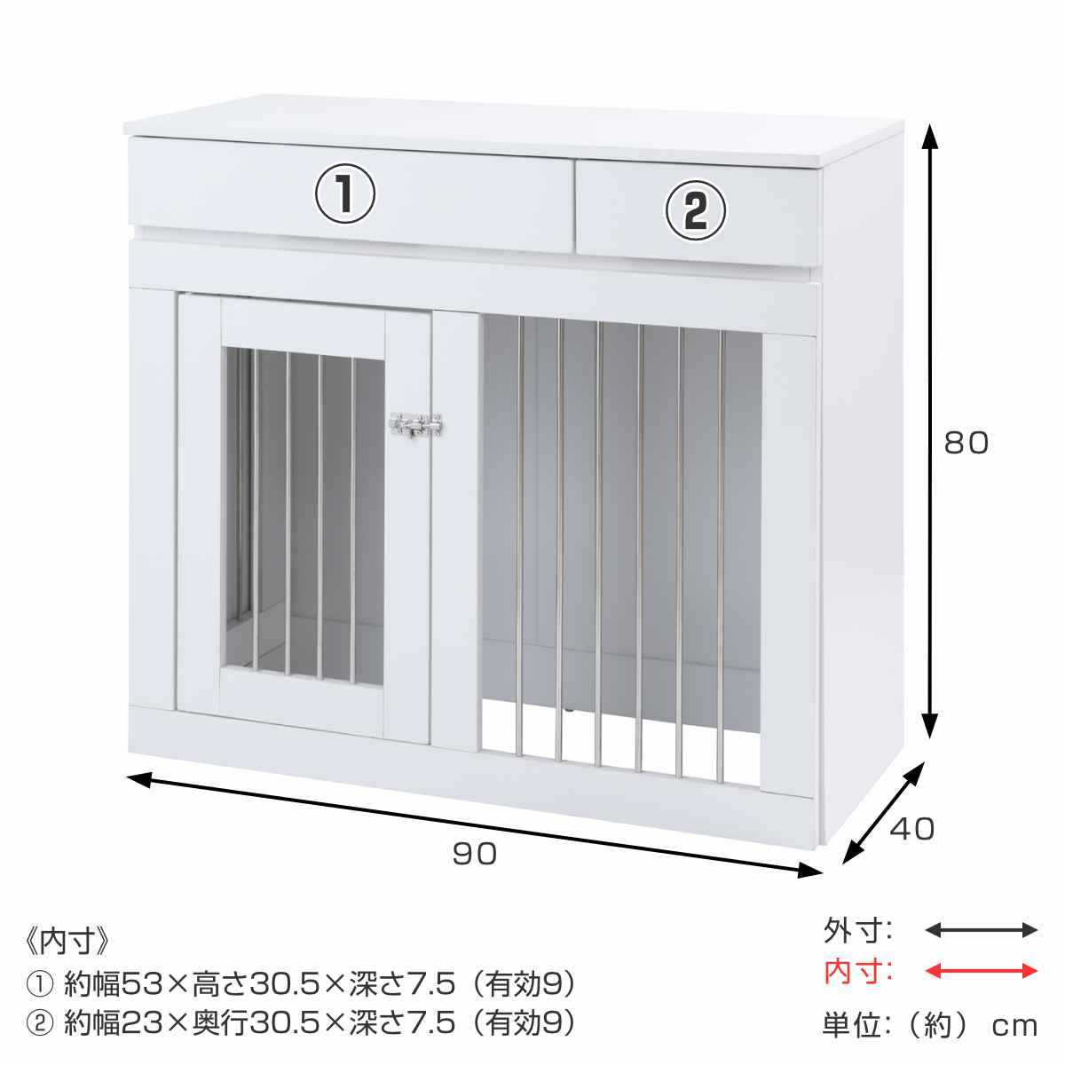 ペットケージ 幅90cm キャビネット ホワイトリビング ( ペット家具 ケージ 家具 収納 引き出し 収納ラック 鍵付 ペット用品 ペットベッド 背面化粧 拡張 )