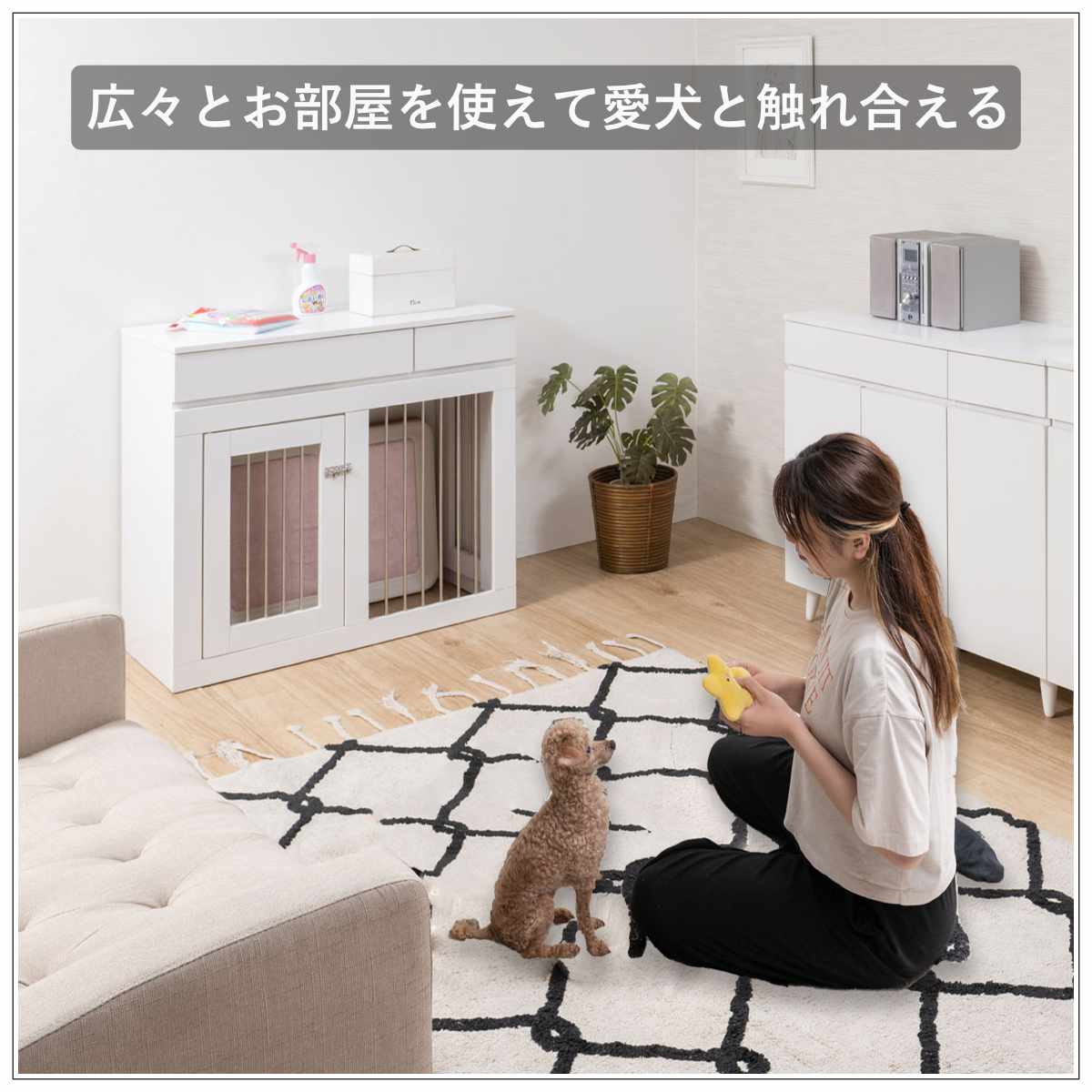 ペットケージ 幅90cm キャビネット ホワイトリビング ( ペット家具 ケージ 家具 収納 引き出し 収納ラック 鍵付 ペット用品 ペットベッド 背面化粧 拡張 )