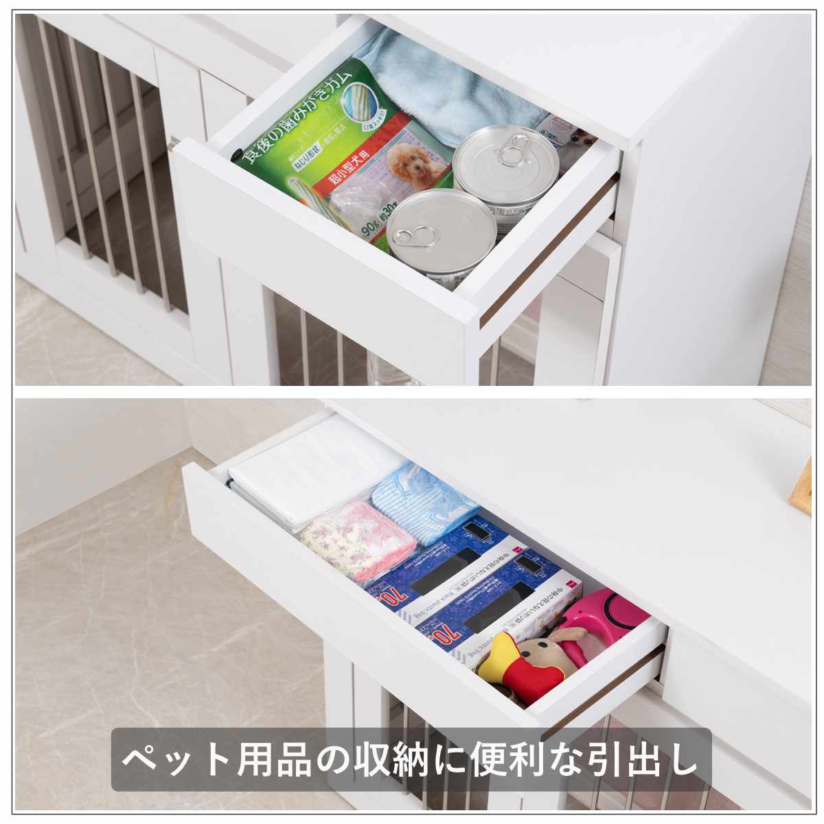 ペットケージ 幅90cm キャビネット ホワイトリビング ( ペット家具 ケージ 家具 収納 引き出し 収納ラック 鍵付 ペット用品 ペットベッド 背面化粧 拡張 )