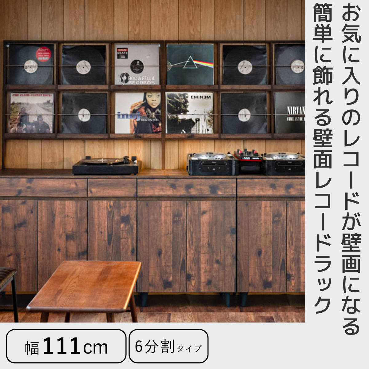 壁面レコードラック 幅111cm 6マス ブラウン ( レコードラック 壁面 ラック 棚 ディスプレイ 収納 飾り棚 壁面収納 Arizona レコード収納 省スペース )