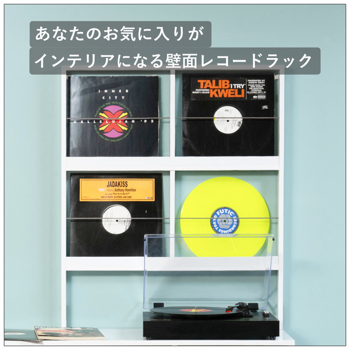 壁面レコードラック 幅74.5cm 4マス ホワイト ( レコードラック 壁面 ラック 棚 ディスプレイ 収納 飾り棚 壁面収納 FORCE レコード収納 省スペース )