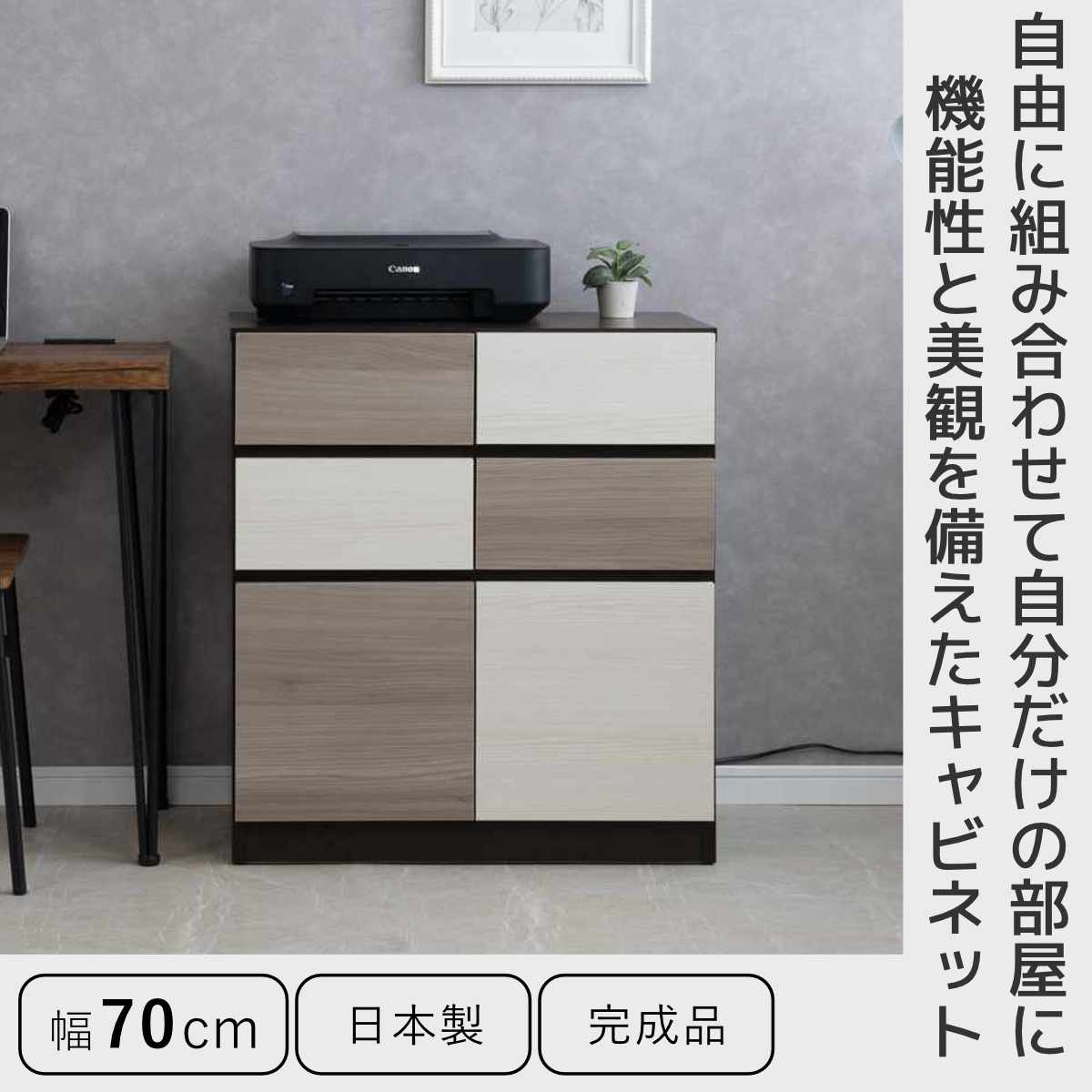 キャビネット 幅70cm グレートーン 日本製 完成品 ( 棚 ラック スクエア バイカラーA4対応 2段4杯 グレー A4サイズ シンプル 配線穴 スライドレール )