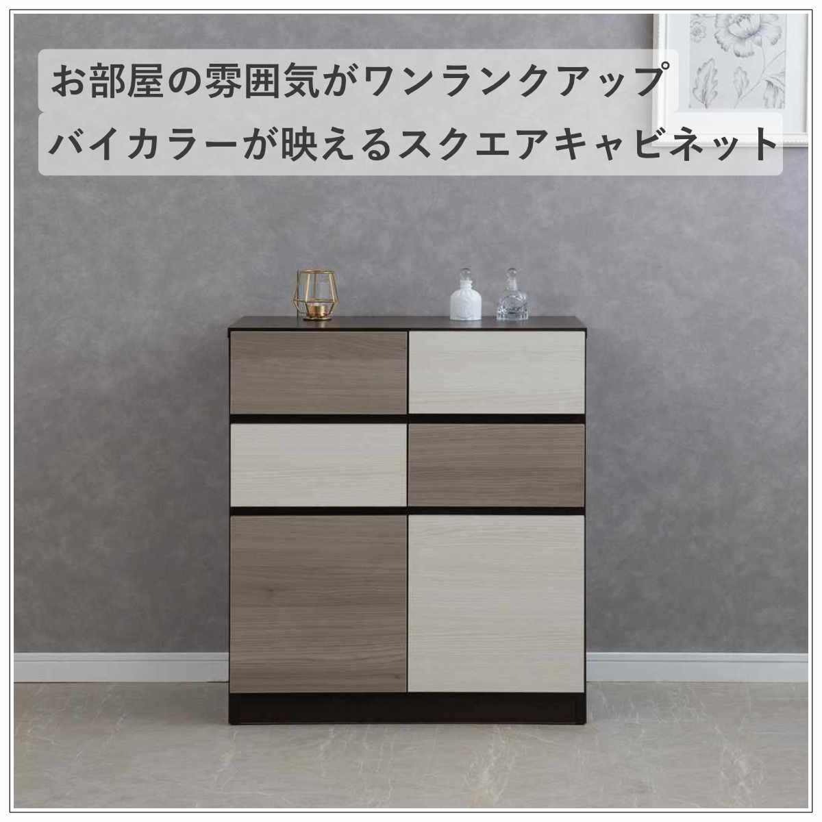 キャビネット 幅70cm グレートーン 日本製 完成品 ( 棚 ラック スクエア バイカラーA4対応 2段4杯 グレー A4サイズ シンプル 配線穴 スライドレール )