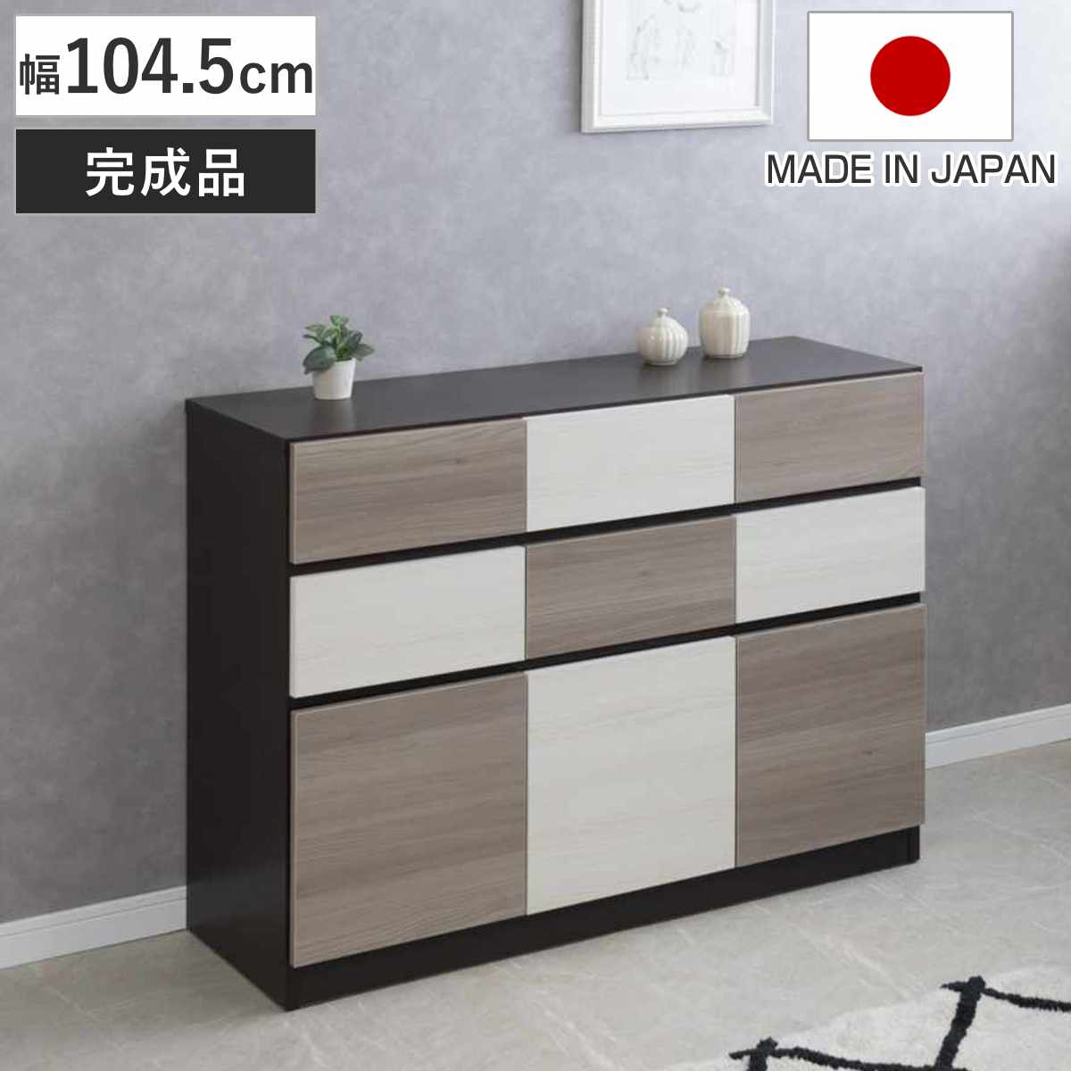 キャビネット 幅104.5cm グレートーン 日本製 完成品 ( 棚 ラック スクエア バイカラーA4対応 2段6杯 グレー A4サイズ シンプル 配線穴 スライドレール )