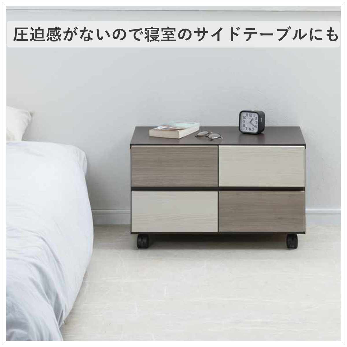 チェスト 幅70cm グレートーン キャスター付 日本製 完成品 ( 棚 ラック スクエア バイカラーA4対応 2段4杯 グレー A4サイズ シンプル キャビネット テレビ台 スライドレール )