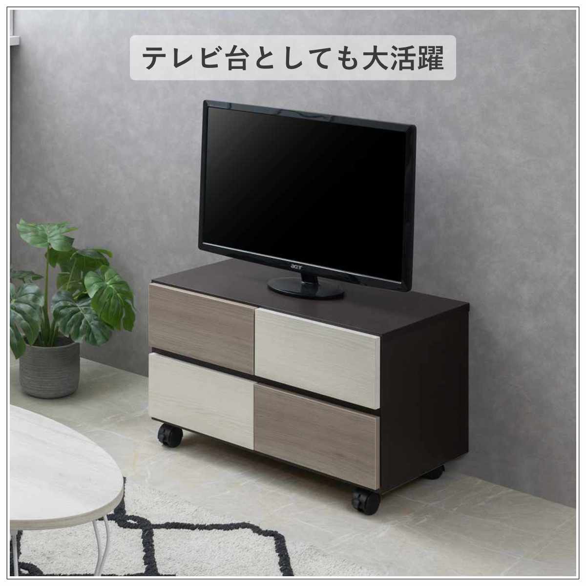 チェスト 幅70cm グレートーン キャスター付 日本製 完成品 ( 棚 ラック スクエア バイカラーA4対応 2段4杯 グレー A4サイズ シンプル キャビネット テレビ台 スライドレール )