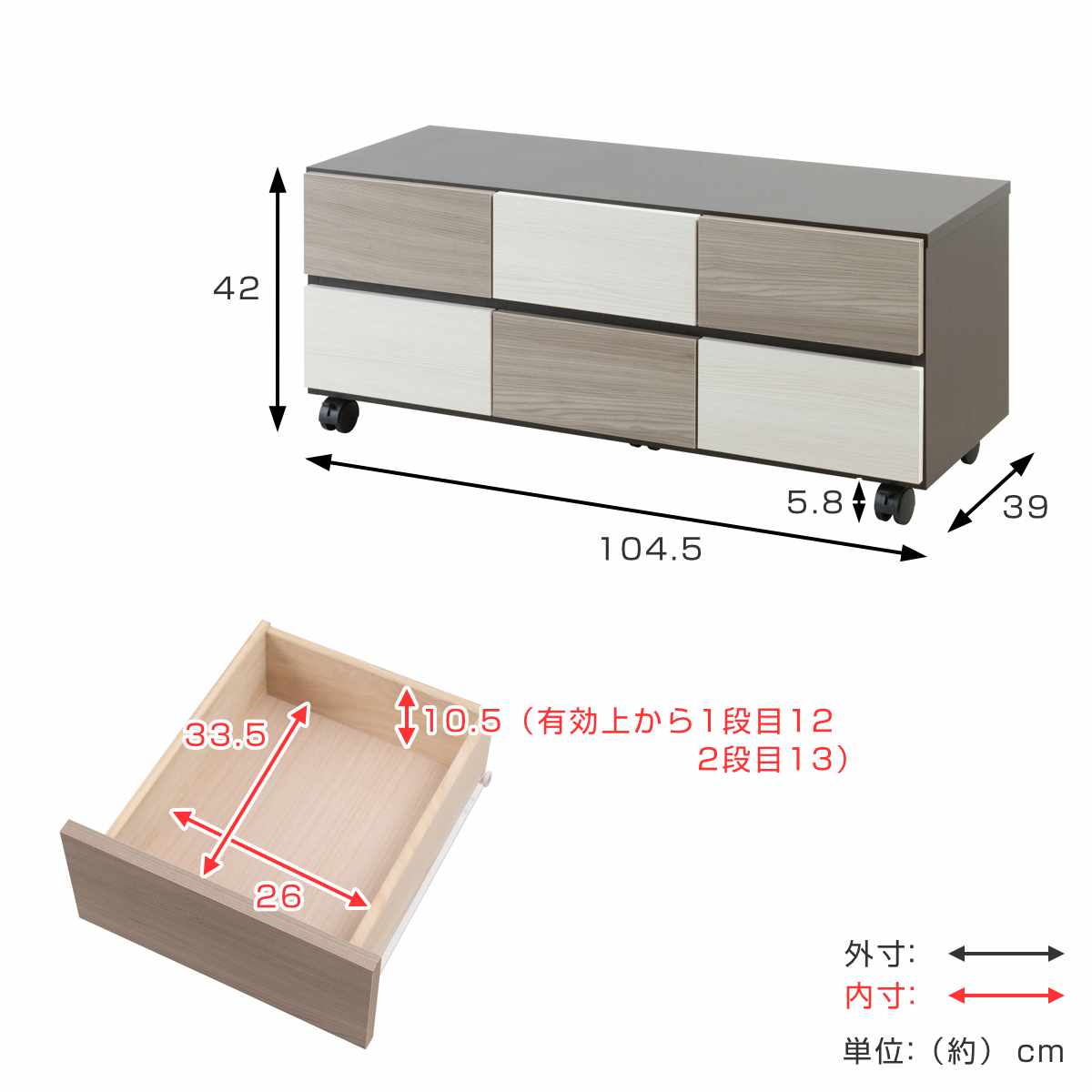 チェスト 幅104.5cm グレートーン キャスター付 日本製 完成品 ( 棚 ラック スクエア バイカラーA4対応 2段6杯 グレー A4サイズ シンプル キャビネット テレビ台 スライドレール )