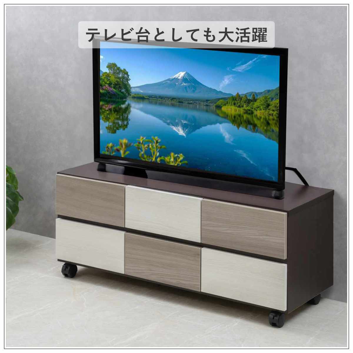 チェスト 幅104.5cm グレートーン キャスター付 日本製 完成品 ( 棚 ラック スクエア バイカラーA4対応 2段6杯 グレー A4サイズ シンプル キャビネット テレビ台 スライドレール )