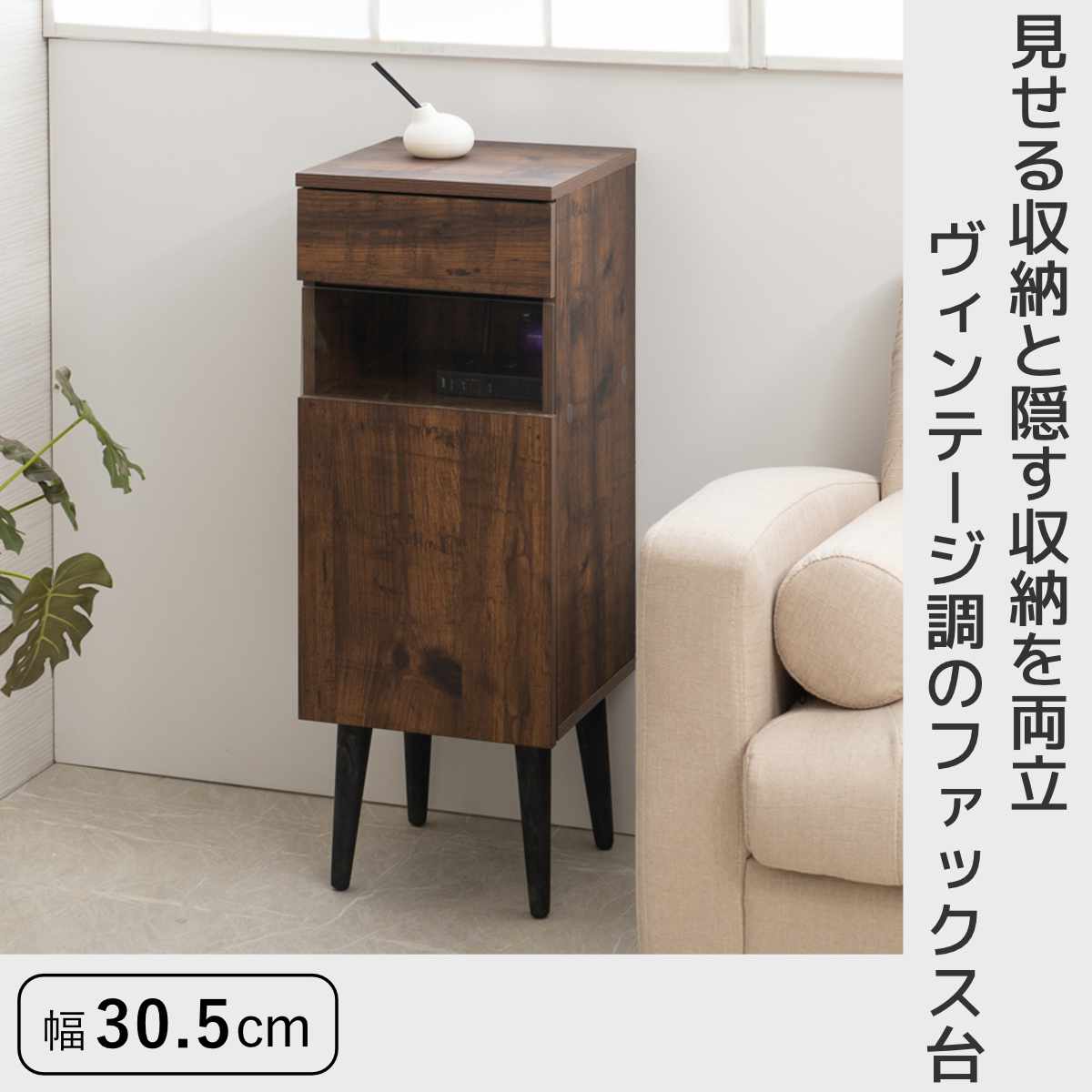 ルーター収納 幅30.5cm FAX台 ヴィンテージ調 Arizona ( ラック 収納 ルーター モデム 収納棚 木製 ディスプレイラック 多目的ラック サイドボード サイドキャビネット シェルフ ブラウン 脚付き 西海岸風 )