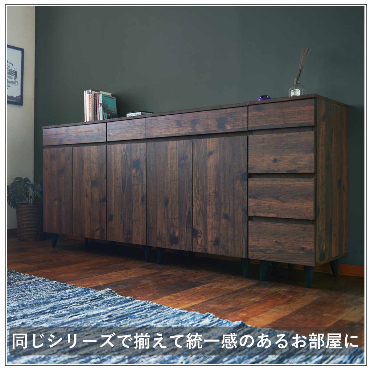 キャビネット 幅90cm リビングボード ヴィンテージ調 Arizona