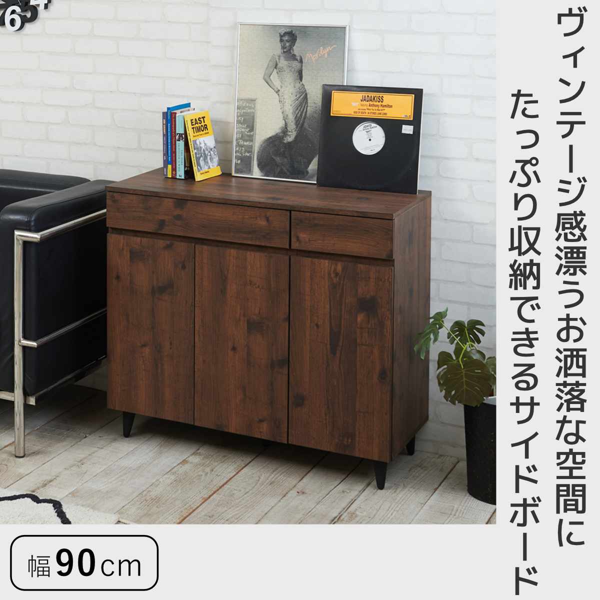 a新品 アンティーク調 キャビネット 110 リビング収納 本棚 食器棚 ボード dショッピング |キャビネット 幅90cm リビングボード