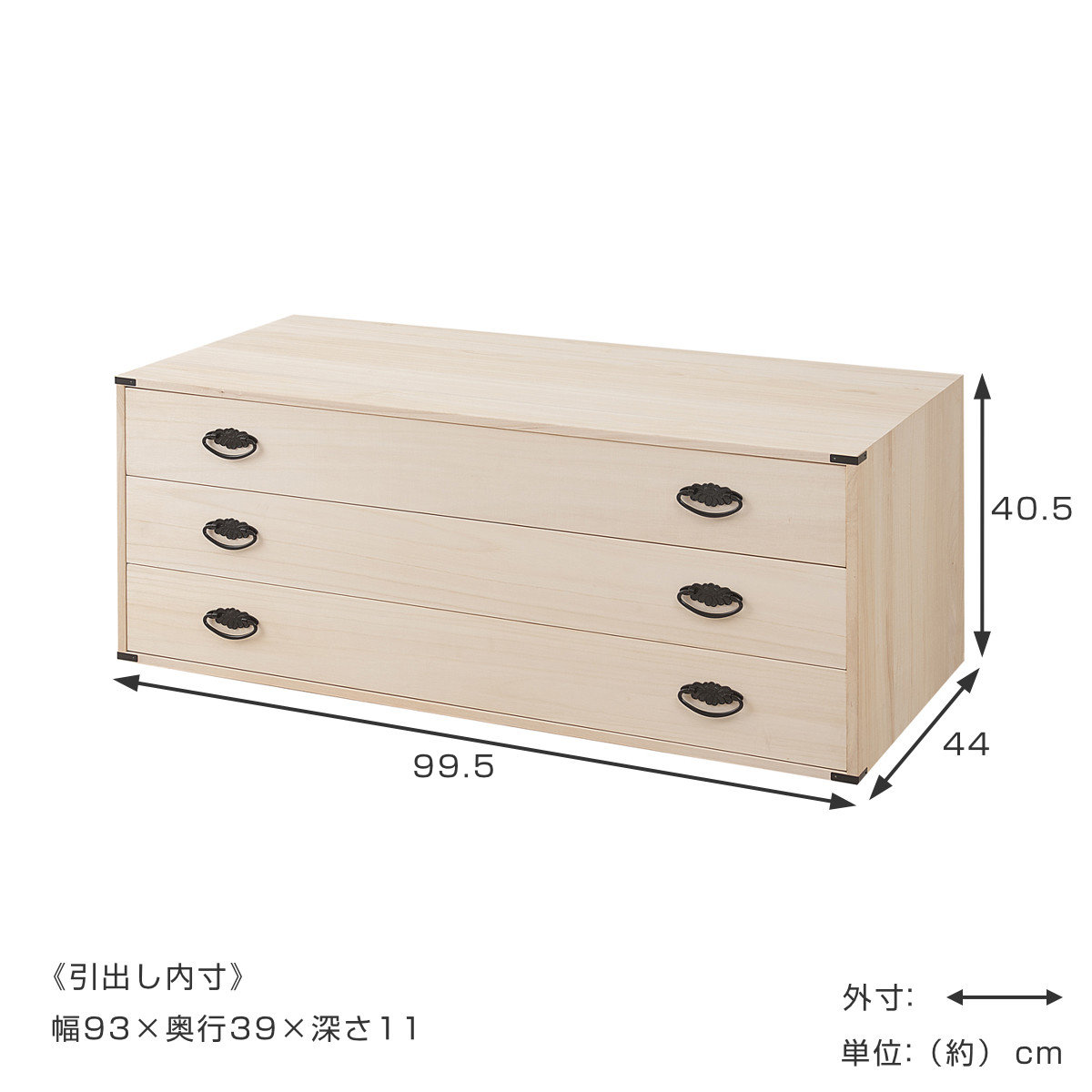 桐タンス 幅99.5cm 3段 上置き兼用 桐収納 衣装箱 引出し 日本製 完成品 ( 桐箪笥 収納 桐チェスト 国産 桐箱 三杯 桐 たんす タンス 箪笥 積み重ね 桐衣装箱 着物収納 衣類収納 チェスト 天然木 )