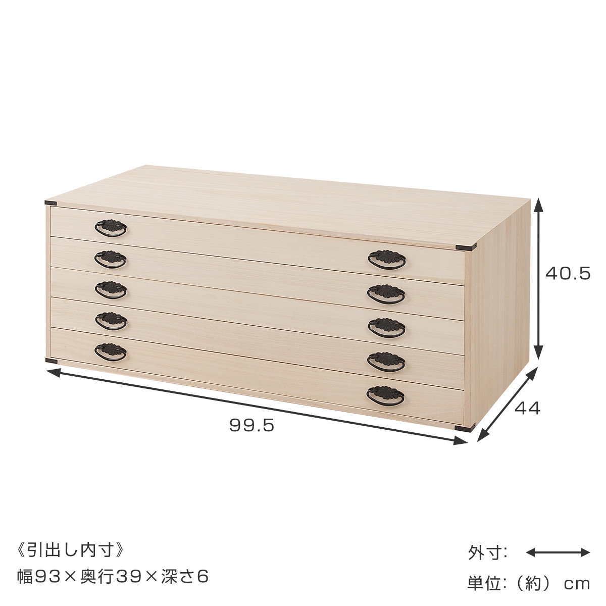 桐タンス 幅99.5cm 5段 上置き兼用 桐収納 衣装箱 引出し 浅型 日本製 完成品 ( 桐箪笥 収納 桐チェスト 国産 桐箱 五杯 桐 たんす タンス 箪笥 積み重ね 桐衣装箱 着物収納 衣類収納 チェスト 天然木 )