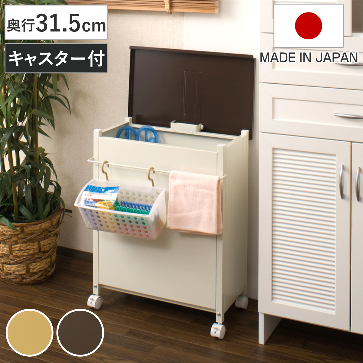 ベランダボックス 奥行31.5cm 小物収納カゴ付 キャスター付 ( ベランダ 収納 ランドリー収納 収納庫 小型 ストッカー ランドリー ボックス 奥行スリム カゴ付 イエロー ブラウン 室内 屋外 ) 【イエロー】