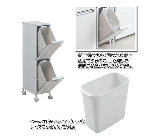 分別ゴミ箱 幅21cm 9リットル2分別 スチール製 ダストボックス キャスター付 ( 分別 ごみ箱 キッチン 資源ごみ すき間 収納 ホワイト 資源ゴミ ゴミ箱 ダストBOX スリム アジャスター付 )