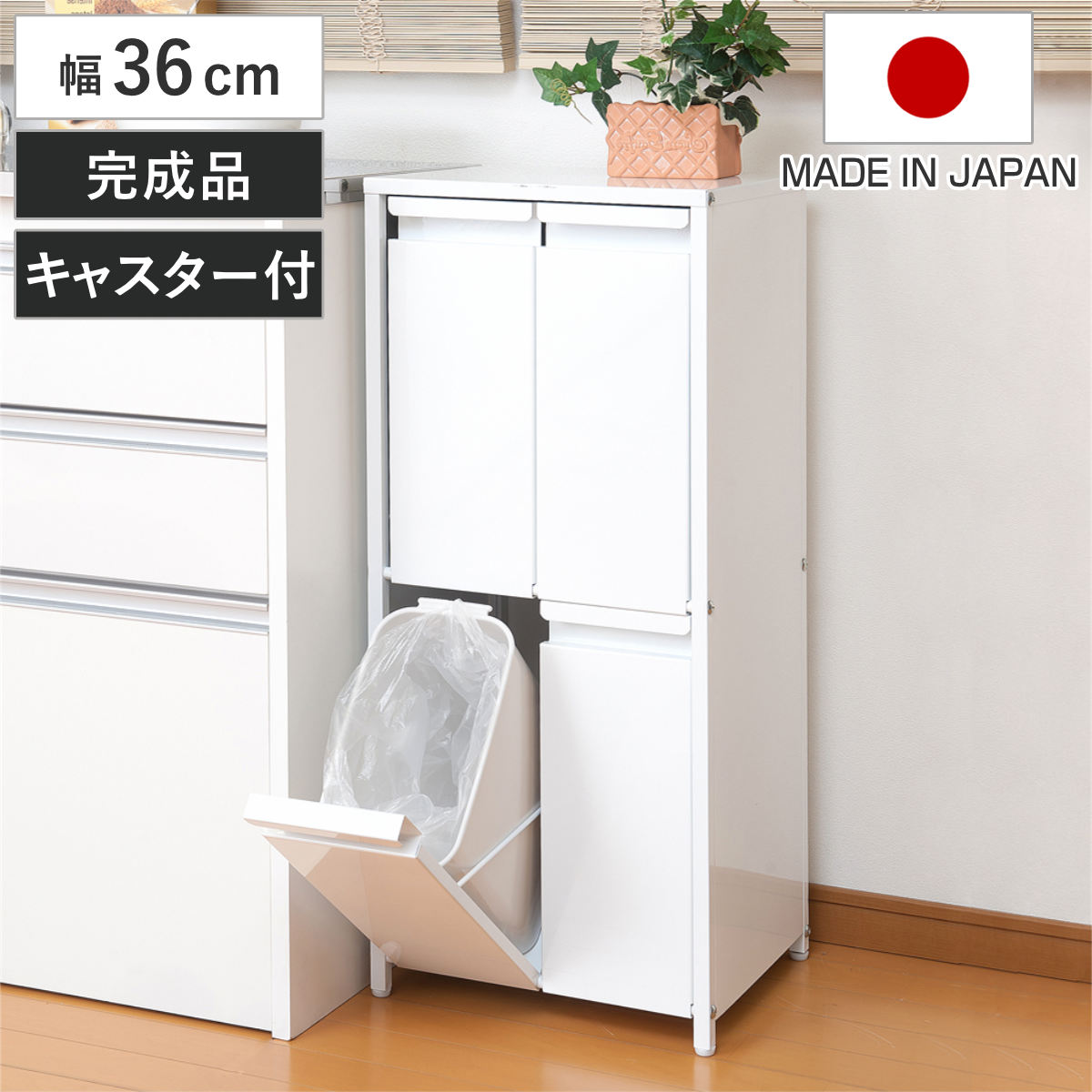 分別ゴミ箱 幅36cm 9リットル4分別 スチール製 ダストボックス キャスター付 （ 分別 ごみ箱 キッチン 資源ごみ すき間 収納 ホワイト 資源ゴミ ゴミ箱 ダストBOX アジャスター付 ）