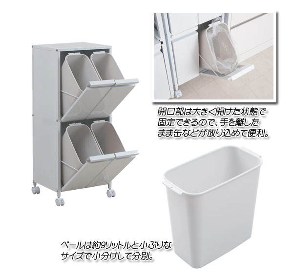 分別ゴミ箱 幅36cm 9リットル4分別 スチール製 ダストボックス キャスター付 ( 分別 ごみ箱 キッチン 資源ごみ すき間 収納 ホワイト 資源ゴミ ゴミ箱 ダストBOX アジャスター付 )