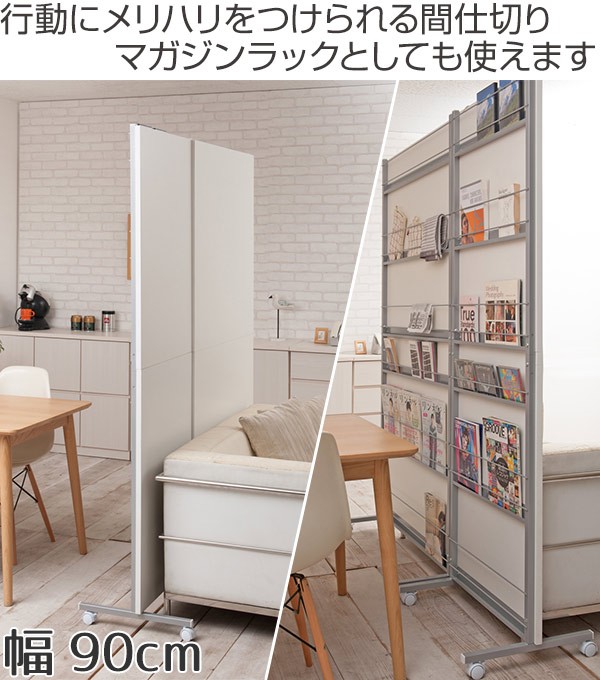 パーテーション　マガジンラック付き 新品未使用 マガジンラック 突っ張り パーテーション 幅90cm 日本製 （ 衝立